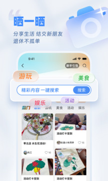 歡樂友道截圖