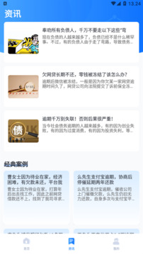 債幫手截圖