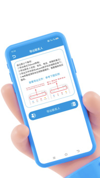聯(lián)系人導(dǎo)入導(dǎo)出截圖