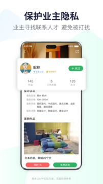 眾聯(lián)宜居截圖