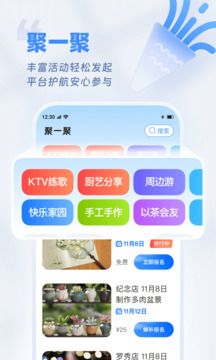 歡樂友道截圖