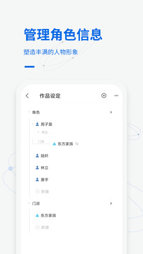 寫(xiě)作家截圖