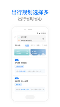 車來了公交大字版截圖