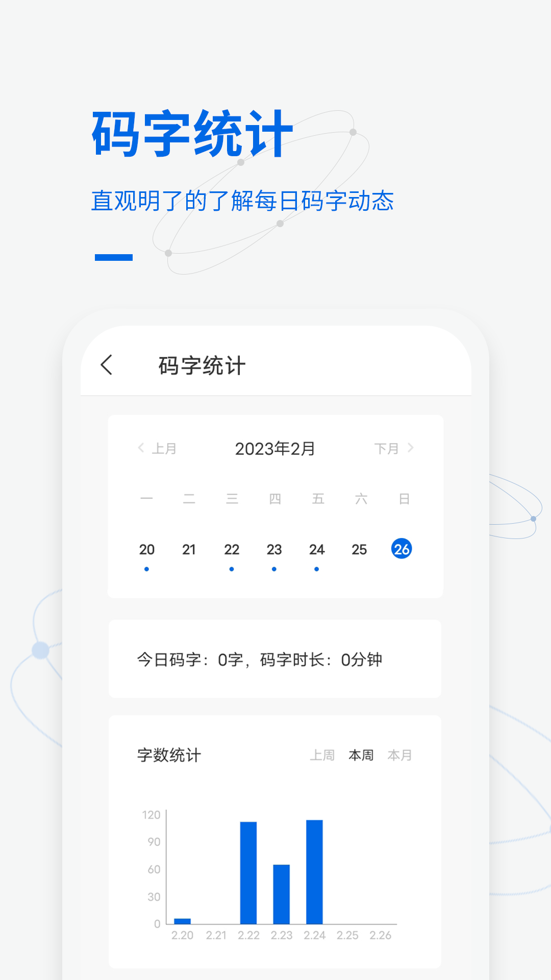 寫作家截圖預(yù)覽