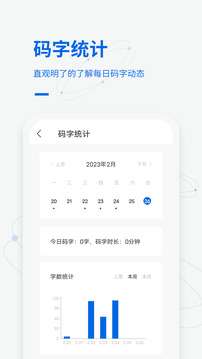 寫(xiě)作家截圖