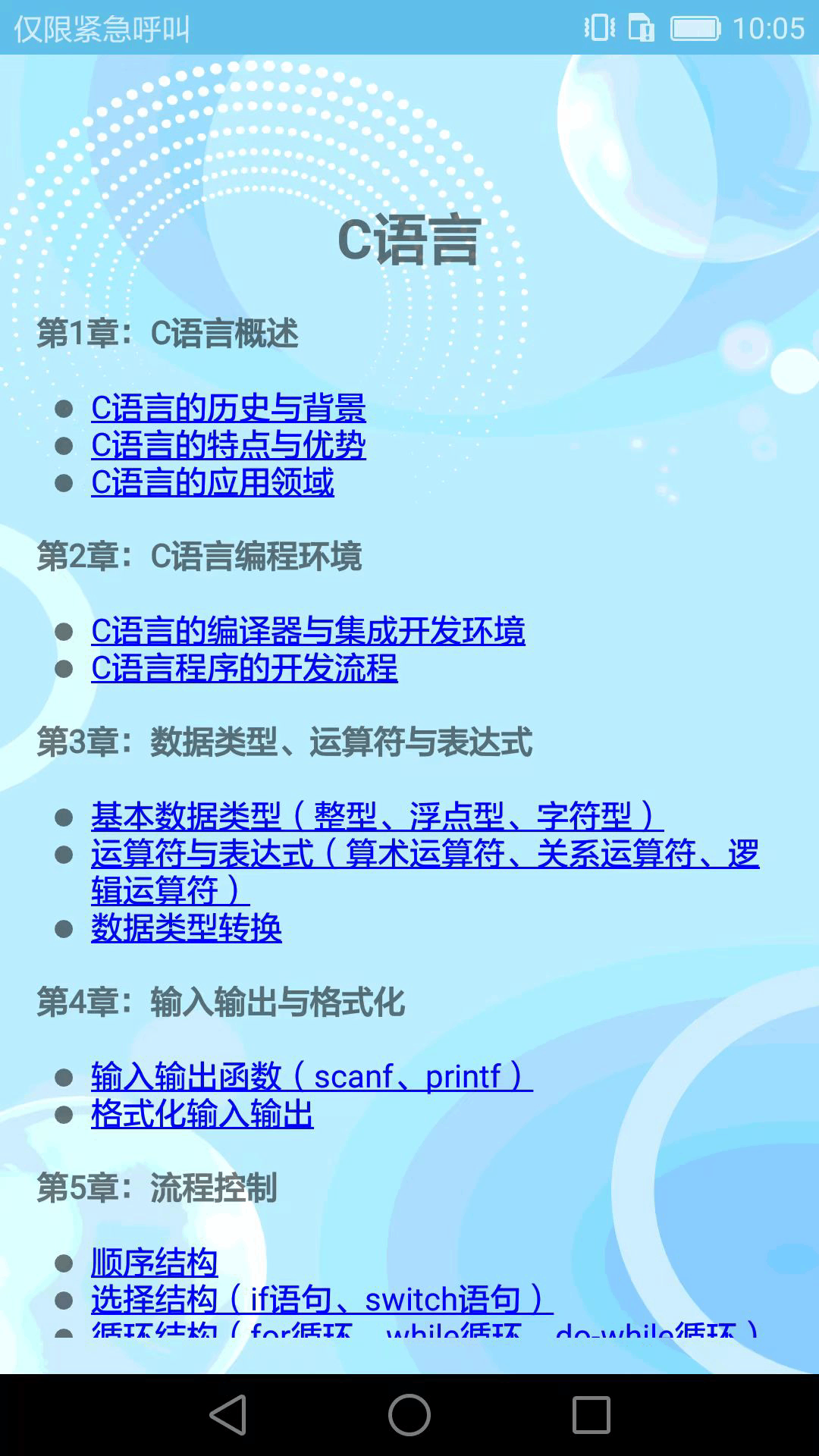 編程入門(mén)截圖預(yù)覽