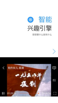 今日看影視大全截圖