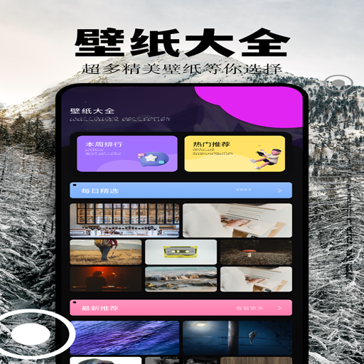 克拉壁紙截圖預(yù)覽