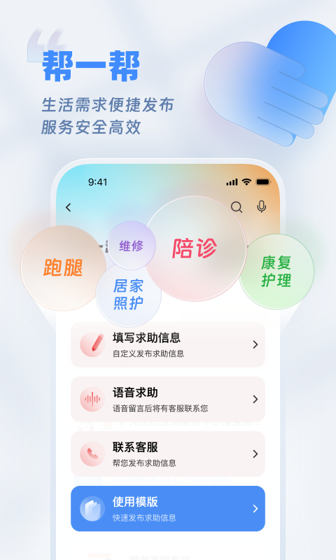 欢乐友道v1.4.0截图2