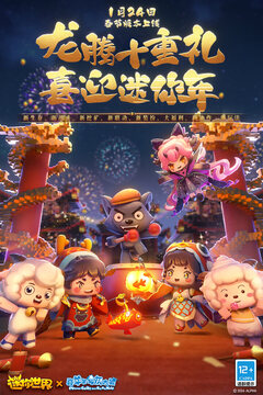 迷你世界截圖