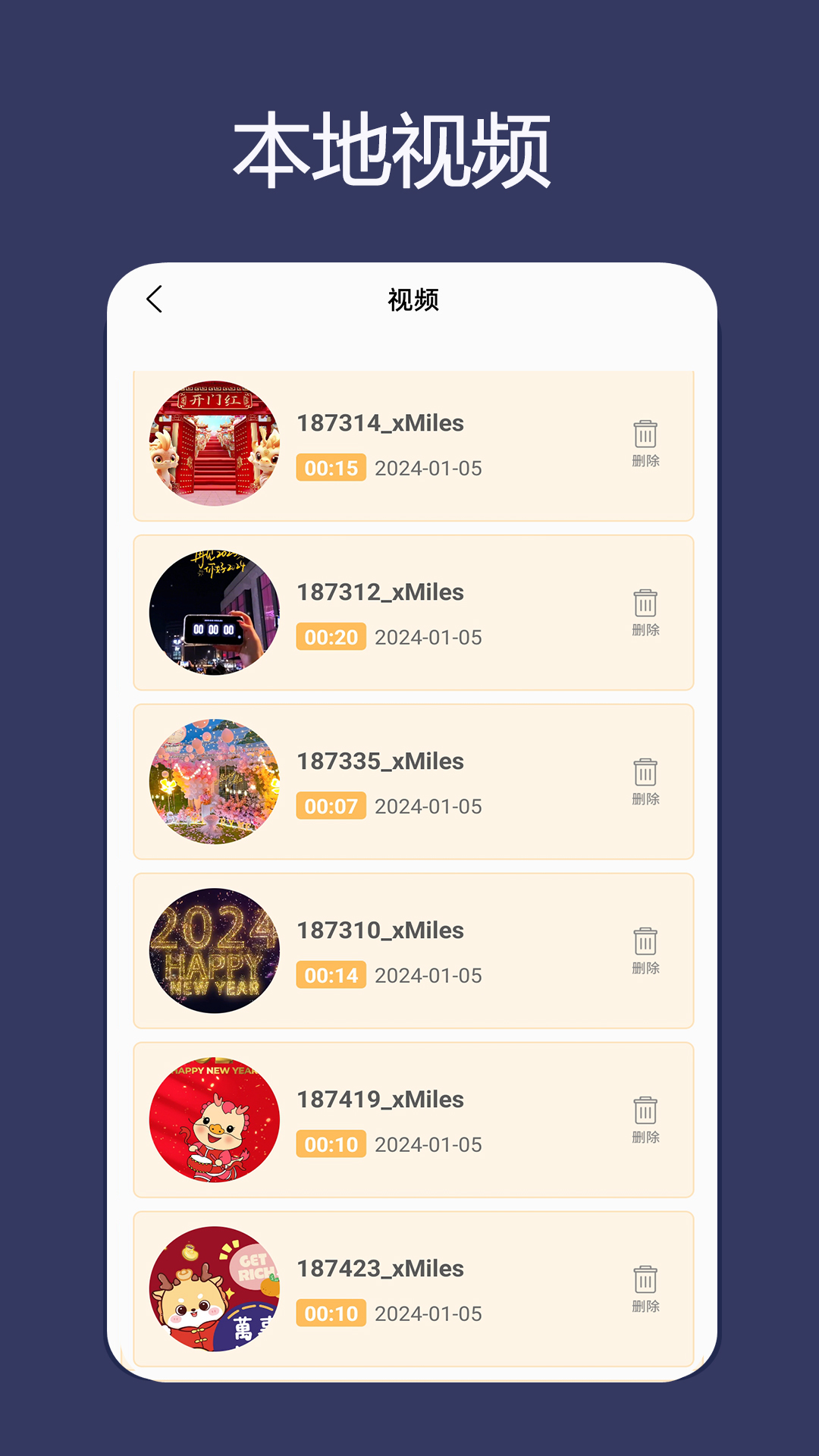 薦片視頻播放器截圖預(yù)覽