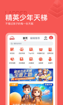 全知識截圖