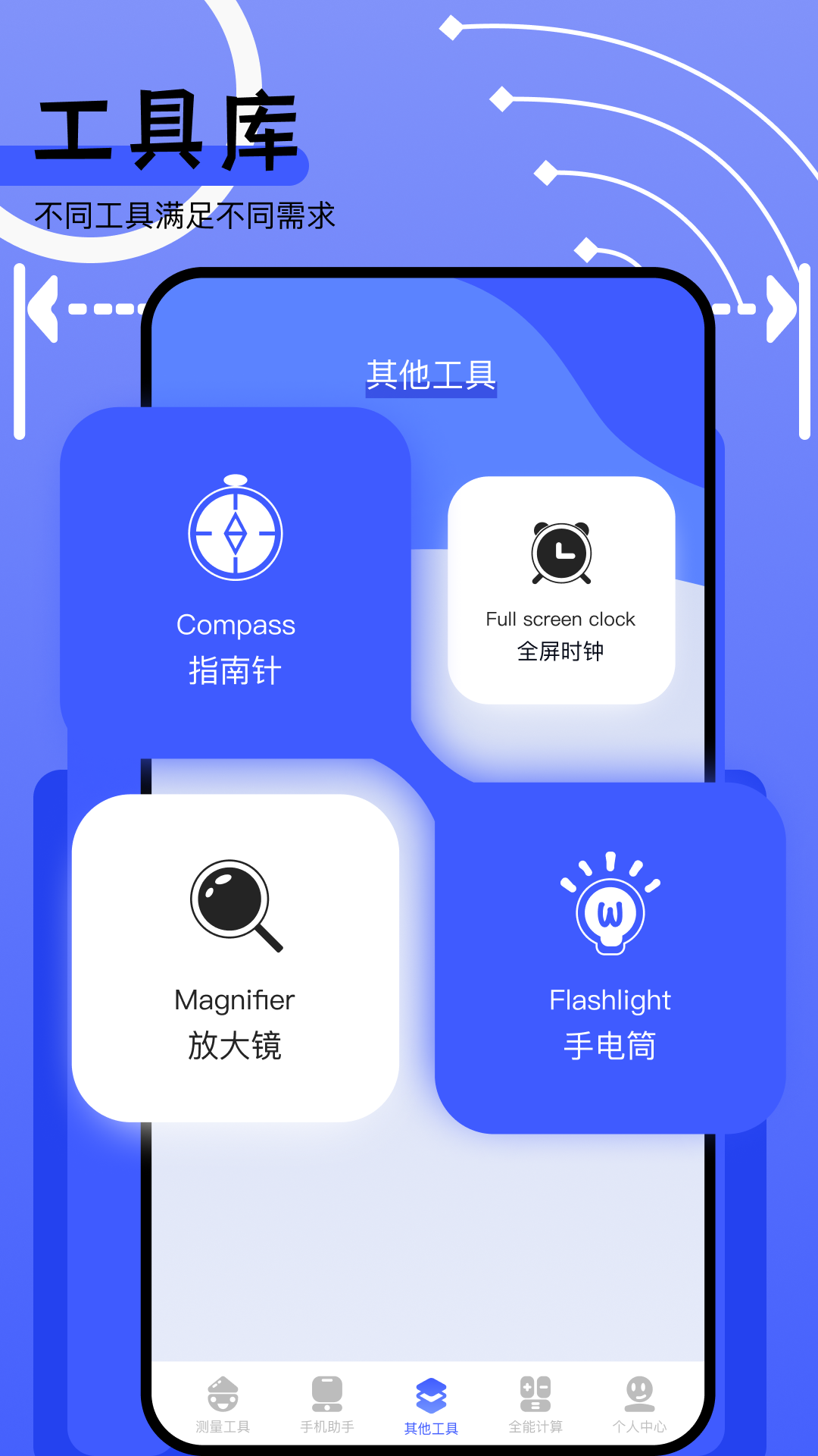 应用截图3预览