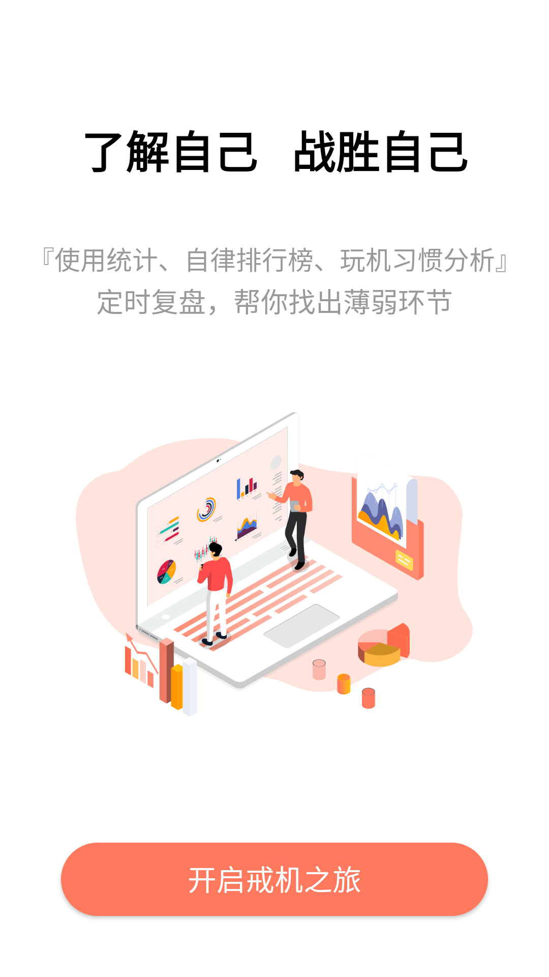 不做手机控v5.9.24.4截图2