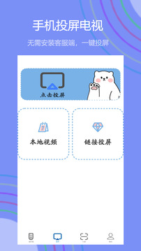 悟空遙控截圖