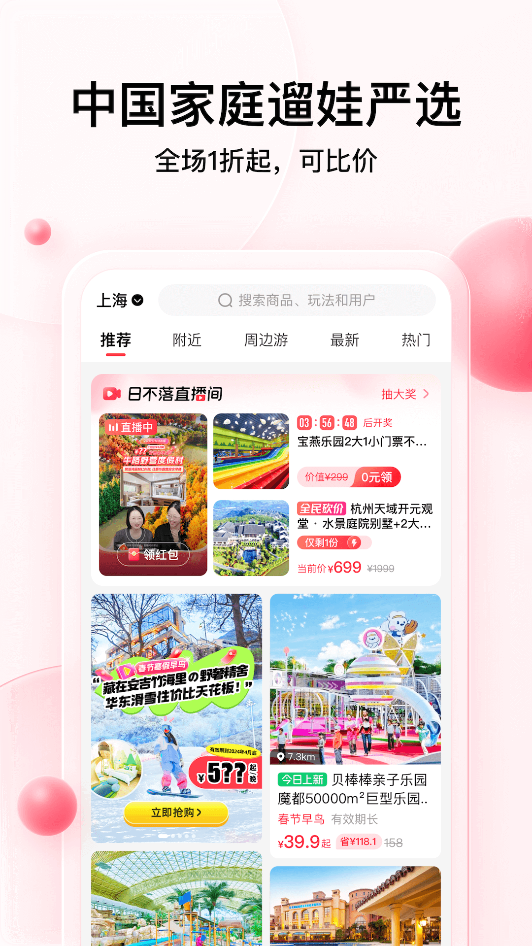 彩贝壳v5.6.8截图5