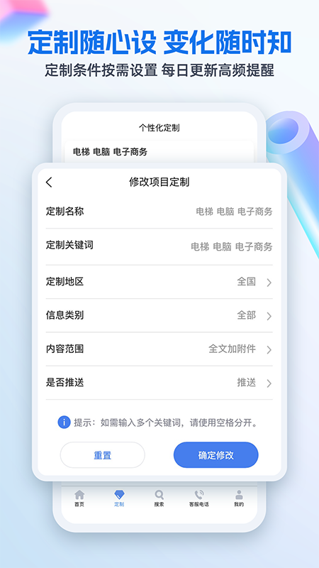 中国招标网v4.5.7截图2
