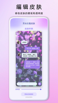 靈動主題皮膚截圖