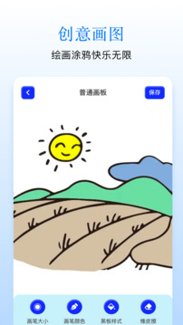 Sai畫板截圖