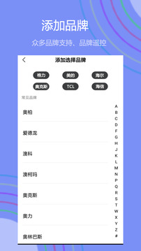 悟空遙控截圖