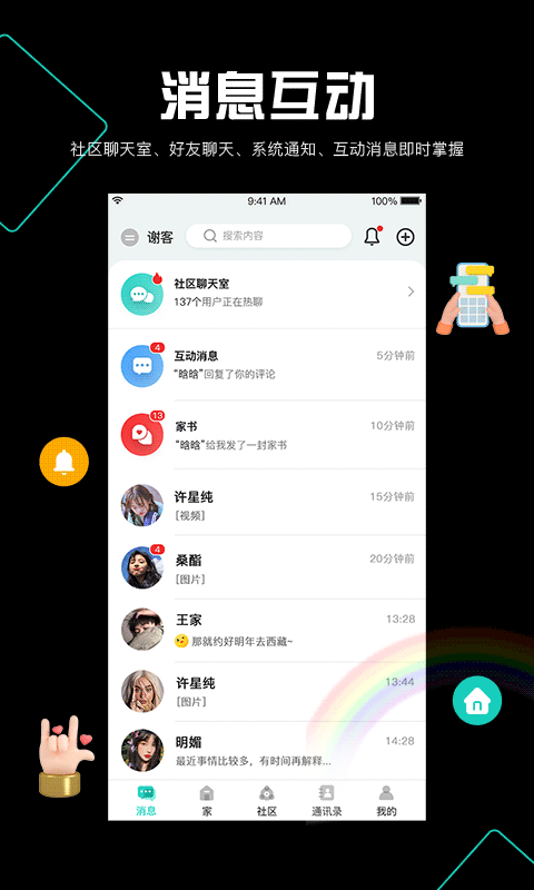 阡客v1.2.6截图3