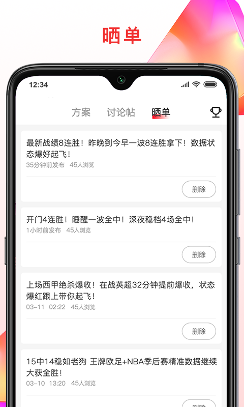 彩虹专家v2.1.4截图2