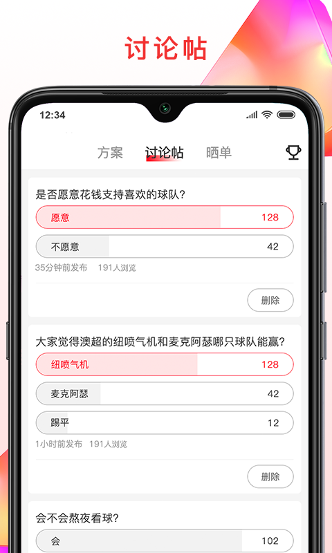 彩虹专家v2.1.4截图3