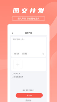 拓客達(dá)人截圖