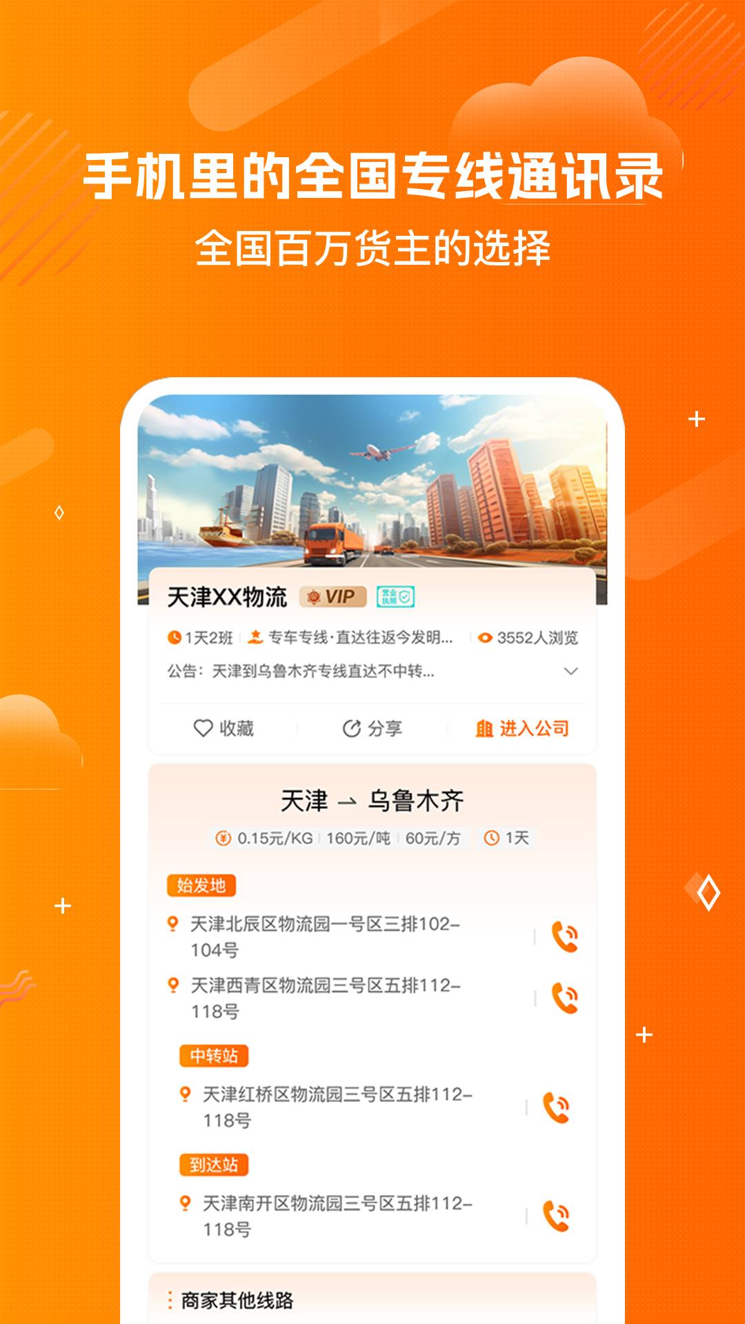 运小满v3.4.1截图2