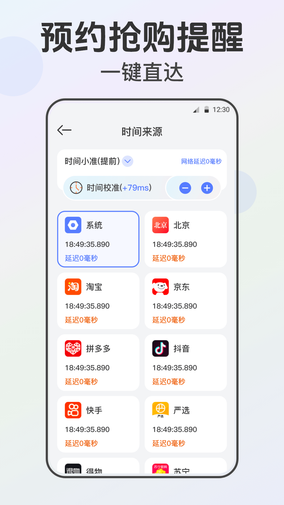 点击器截图4