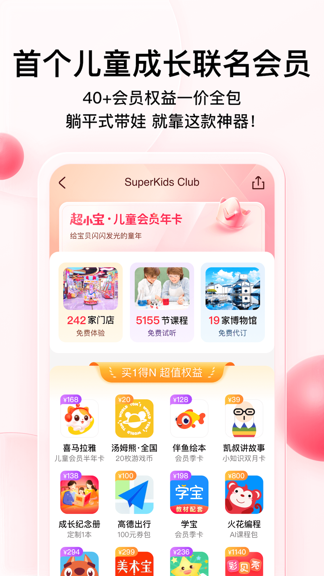 彩贝壳v5.6.8截图2