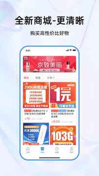 彩虹5G截圖
