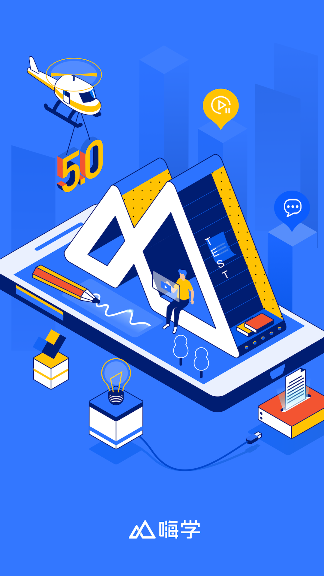 嗨學課堂截圖預覽