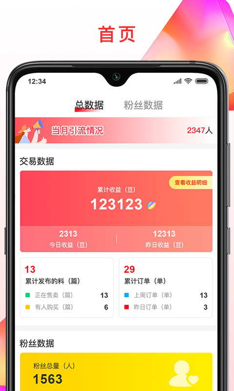 彩虹专家v2.1.4截图5