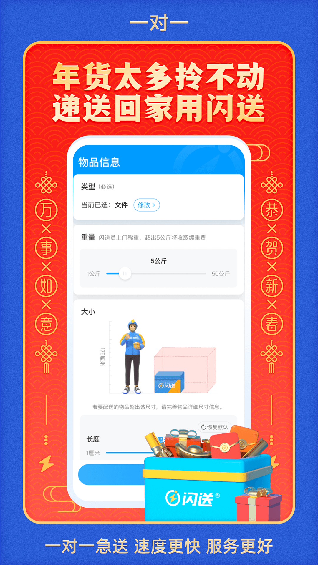 闪送v6.5.1截图3