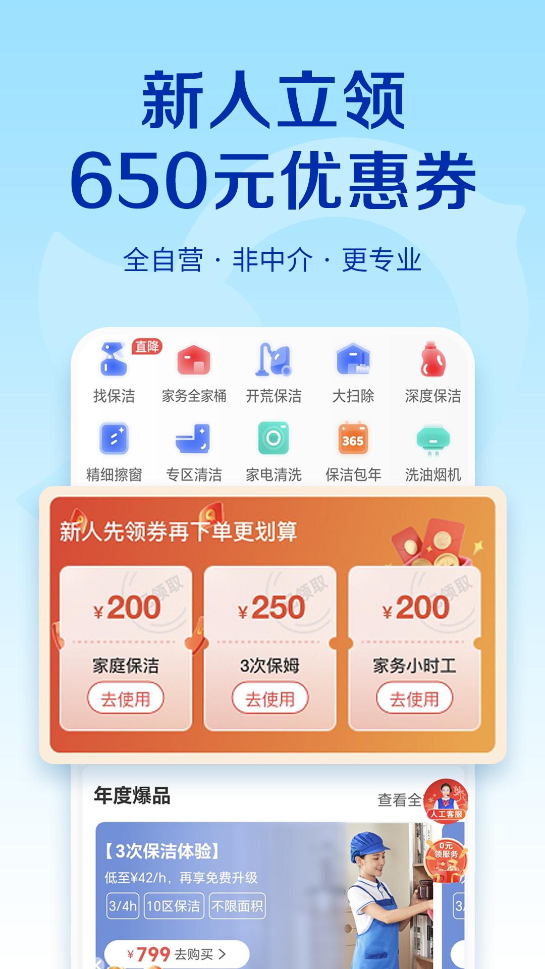 轻喜到家v1.8.9截图5