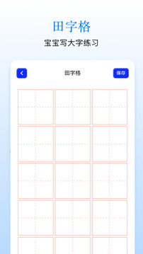 Sai畫板截圖
