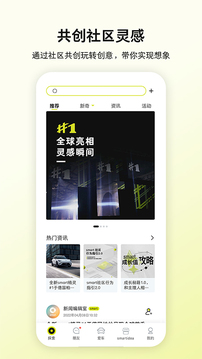 smart汽車截圖