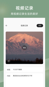 情緒樹洞截圖