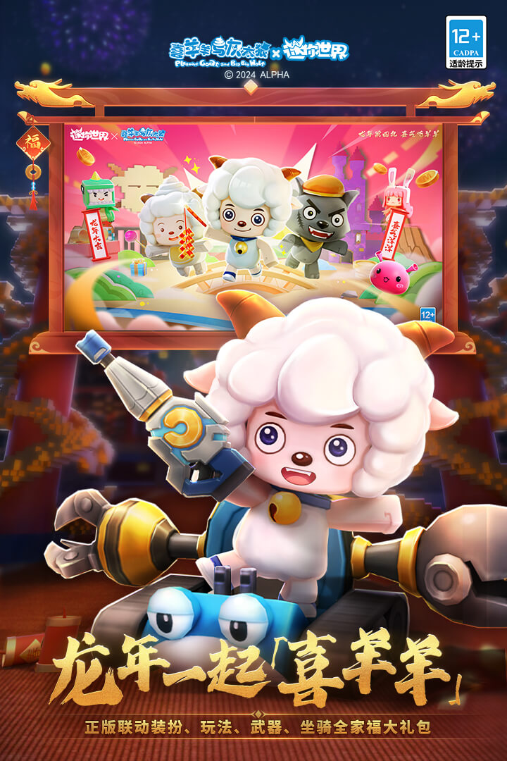 迷你世界截圖預(yù)覽