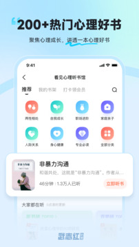 武志紅心理截圖