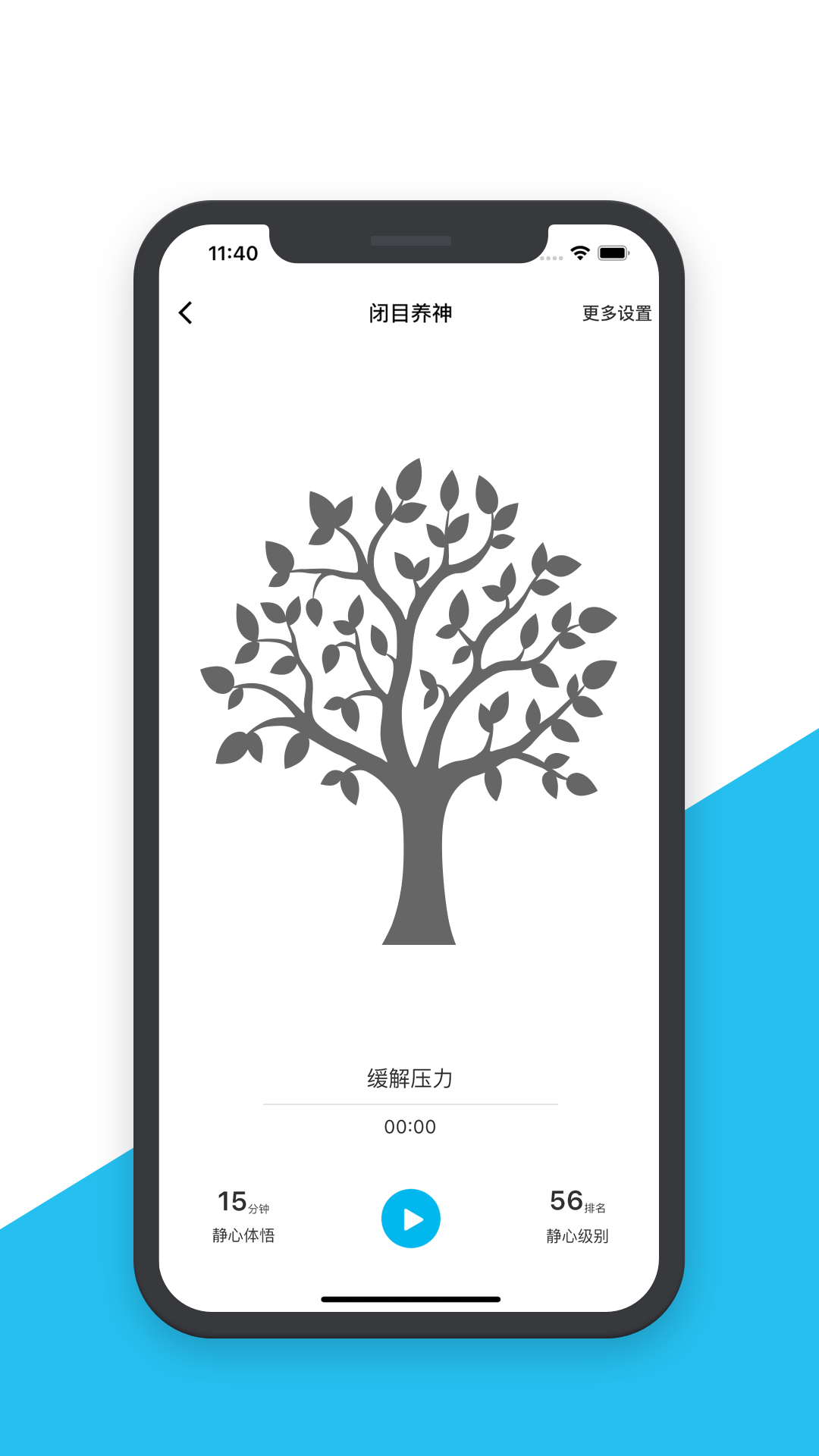 智慧之道v2.0.5截图4