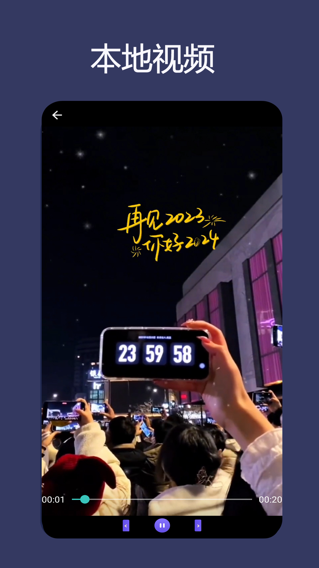 薦片視頻播放器截圖預(yù)覽