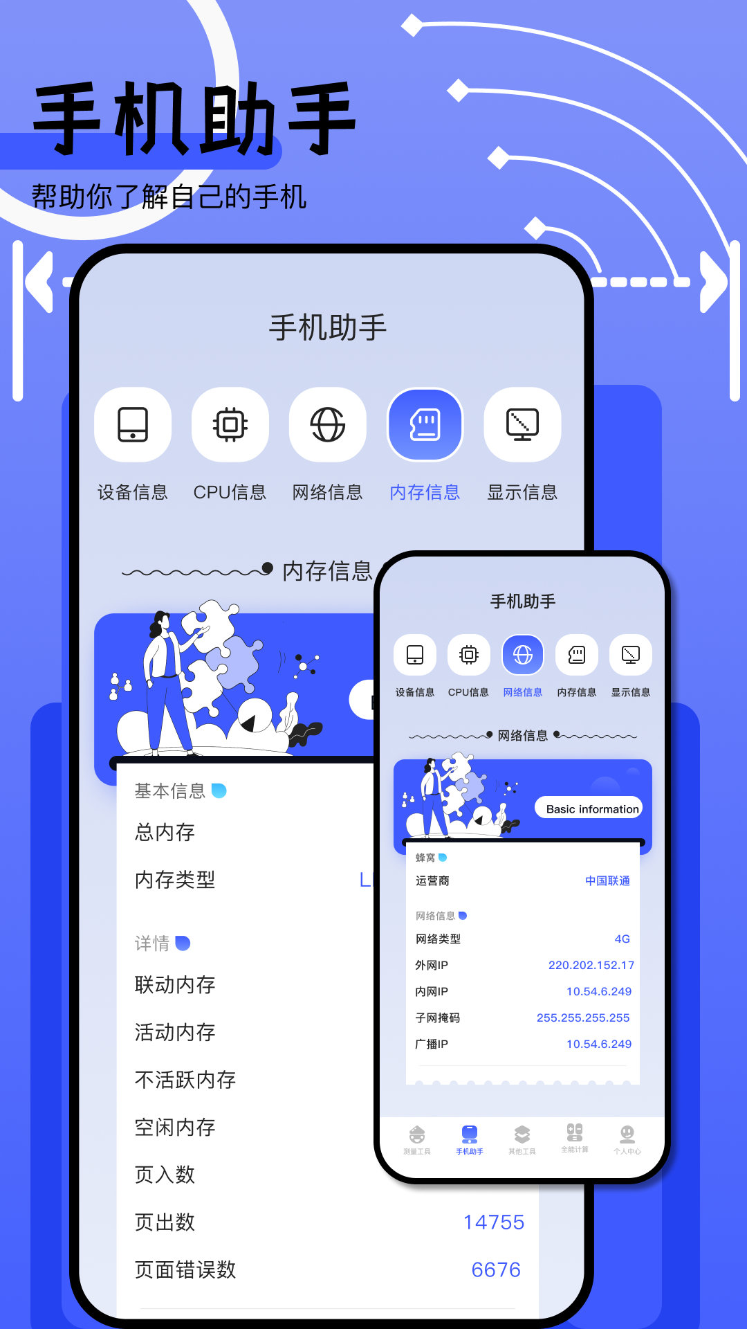 应用截图2预览
