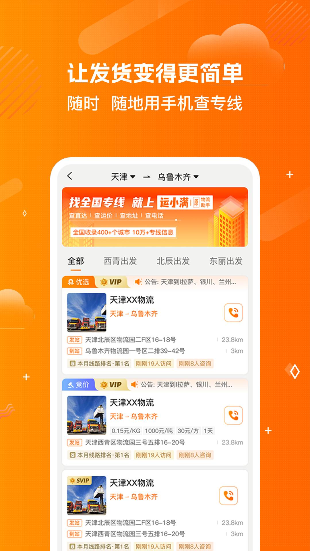 运小满v3.4.1截图3