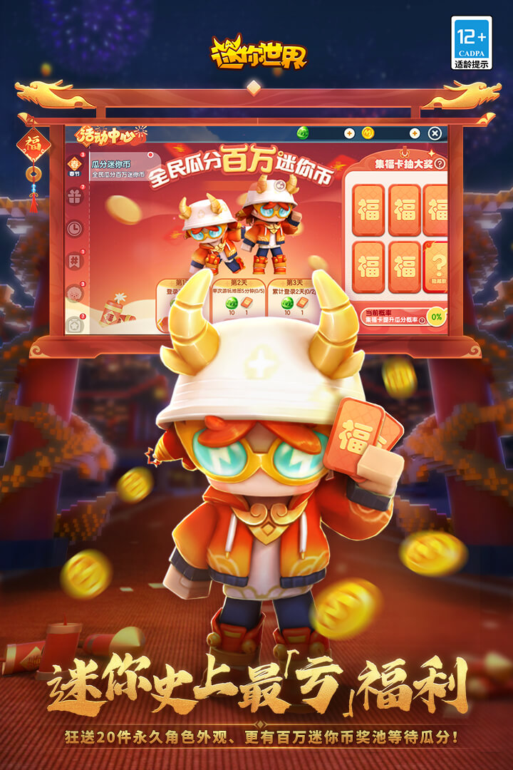 迷你世界截圖預(yù)覽