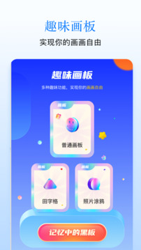Sai畫板截圖