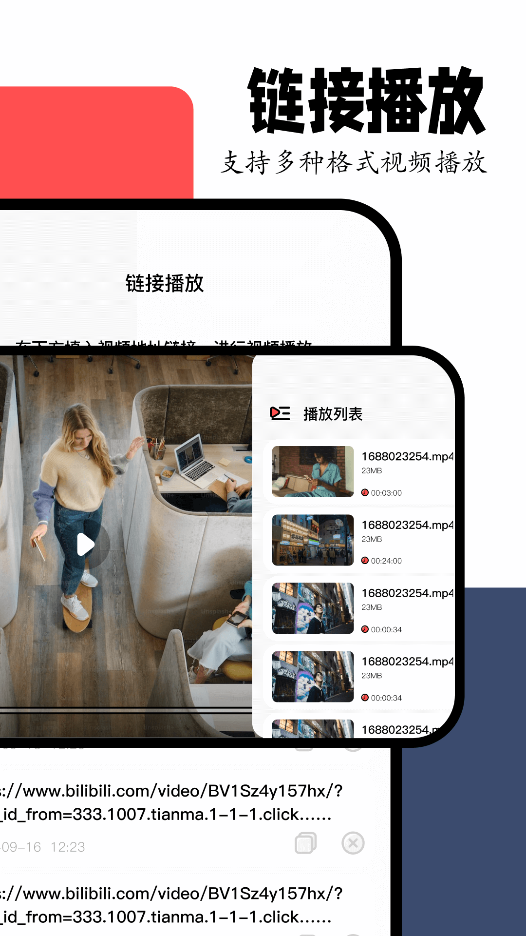 Vidhub视频v1.3截图3