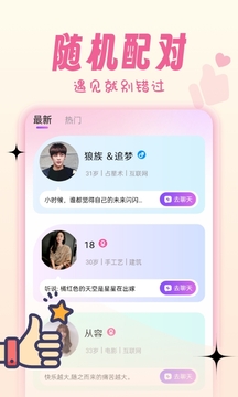 心動(dòng)情她截圖