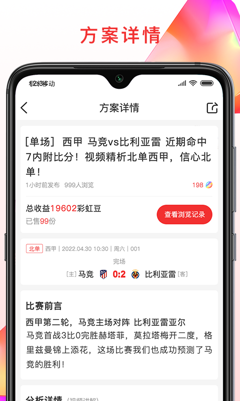 彩虹专家v2.1.4截图1